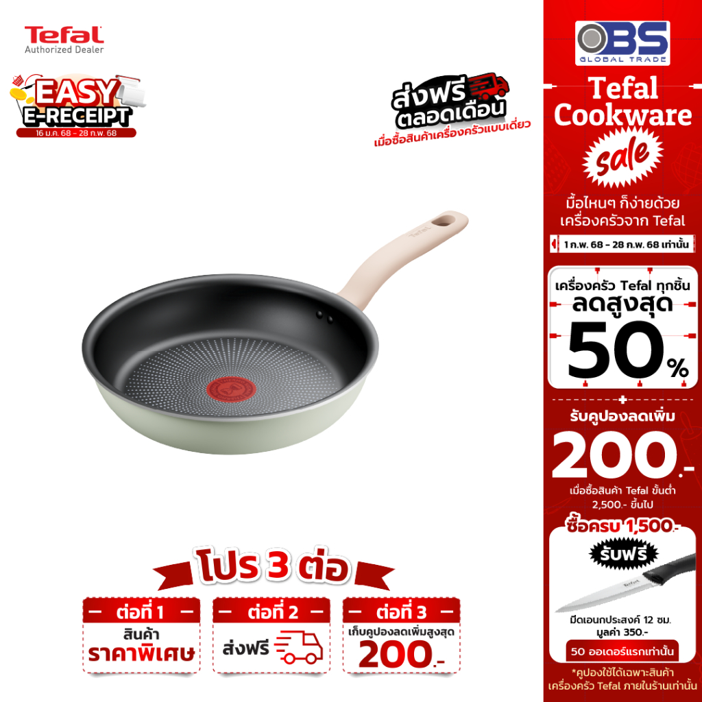 [Easy E-Receipt][ส่งฟรี] TEFAL กระทะก้นแบน SO MATCHA รุ่น G1790495 24 ซม. สีเขียวอ่อน
