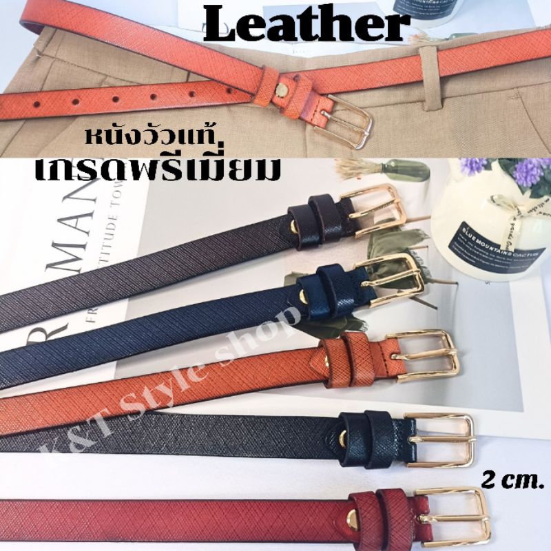{K&T}☀️เข็มขัดหนังผู้หญิง เป็นหนังวัวแท้ เกรด AA+ ใส่ทนทาน(ทักแชท‼️ แจ้งรอบเอว)