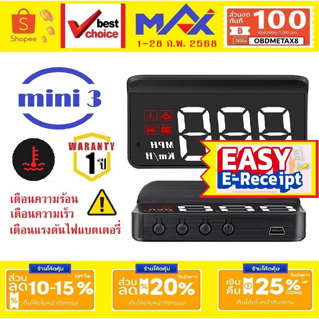 OBD2 สมาร์ทเกจ HUD mini3 รุ่นใหม่ อุณหภูมิหม้อน้ำ ความเร็ว แรงดันไฟแบตเตอรี่ ตั้งเตือน ลบโค้ดไฟโชว์