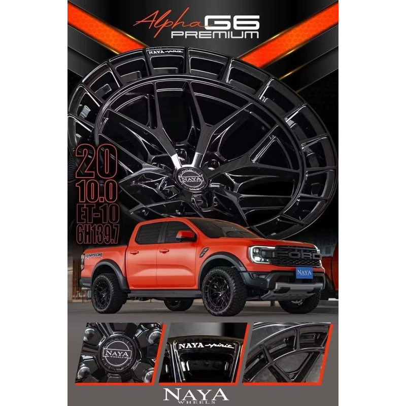 ล้อแม็กซ์ Naya alpha g6 ขอบ 20 6/139 สเปก กว้าง 10 ET-10เข้าใหม่ สวย สปอร์ต อย่างมีสไตล์ ทนทาน ดุดัน