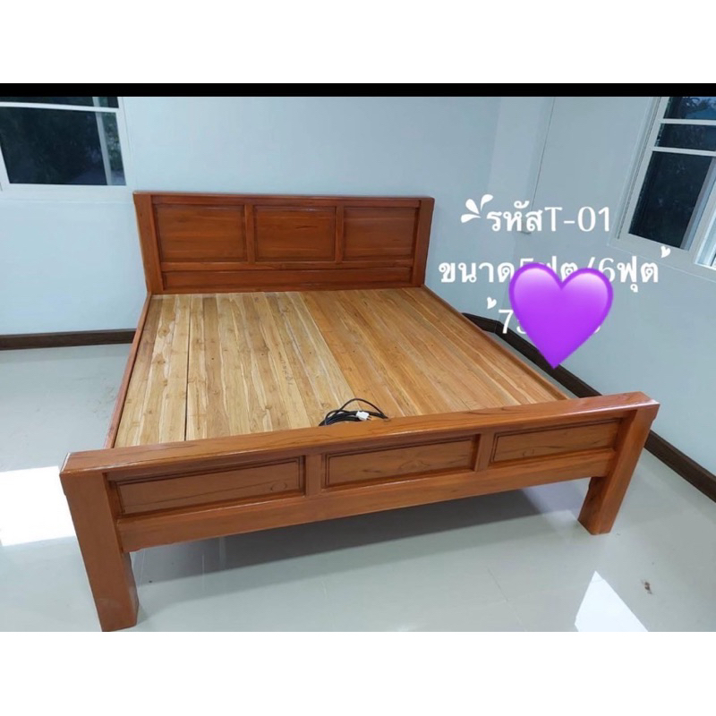 เตียงเต้าตรง 6 ฟุต ไม้สักแท้100%((ส่งฟรียกเว้นภาคใต้มีค่าจัดส่ง))