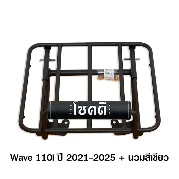 ตะแกรงสไลด์ 40x40 เวฟ110i 2021-2026 เลื่อนเข้าออก WAVE110i LED SSS ตะแกรงไรเดอร์ วางกระเป๋า - รูปที่ 4