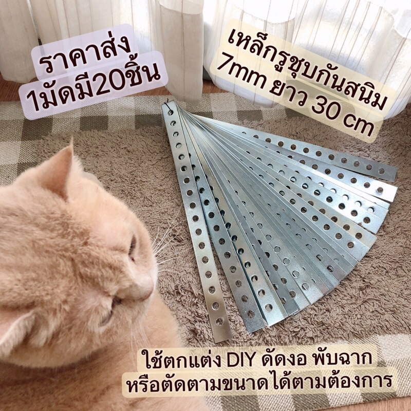 เหล็กรู ชุบเงากันสนิม แข็งแรง ทนทาน ใช้สำหรับยึด ชิ้นงานโดยที่ไม่ต้องเจาะ ตัด พับฉาก หรือตกแต่ง DIY แป้นยึด เหล็กฉาก