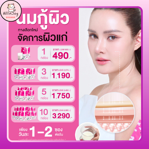 Milky reii มิลกี้เรอิ Hokkaido Skim Milk โปรตีนนม บำรุงผิวและกระดูก