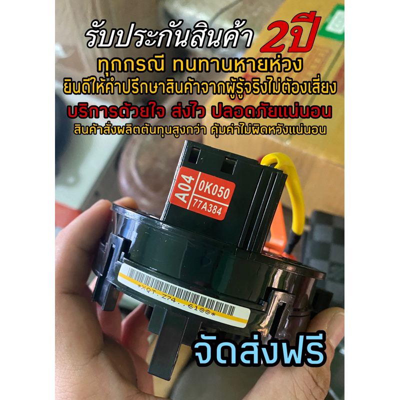 สไปร่อน แพรแตร ลานแตร vigo fortuner innova vios07-14camryacv40  วีโก้ วีออส คัมรี่ ฟอร์จูนเนอร์