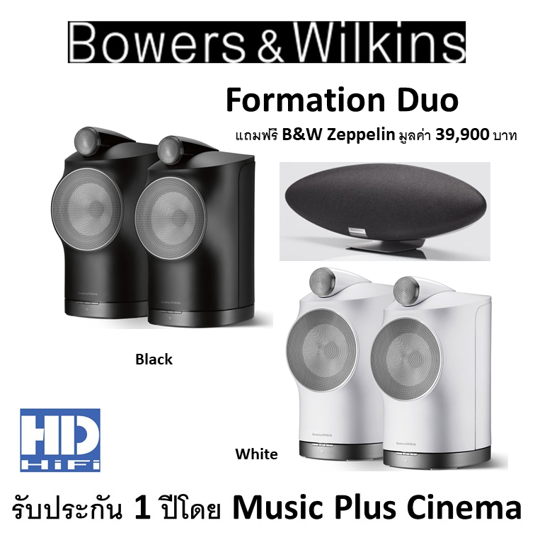 Bowers&Wilkins Formation DUO Wireless Speaker