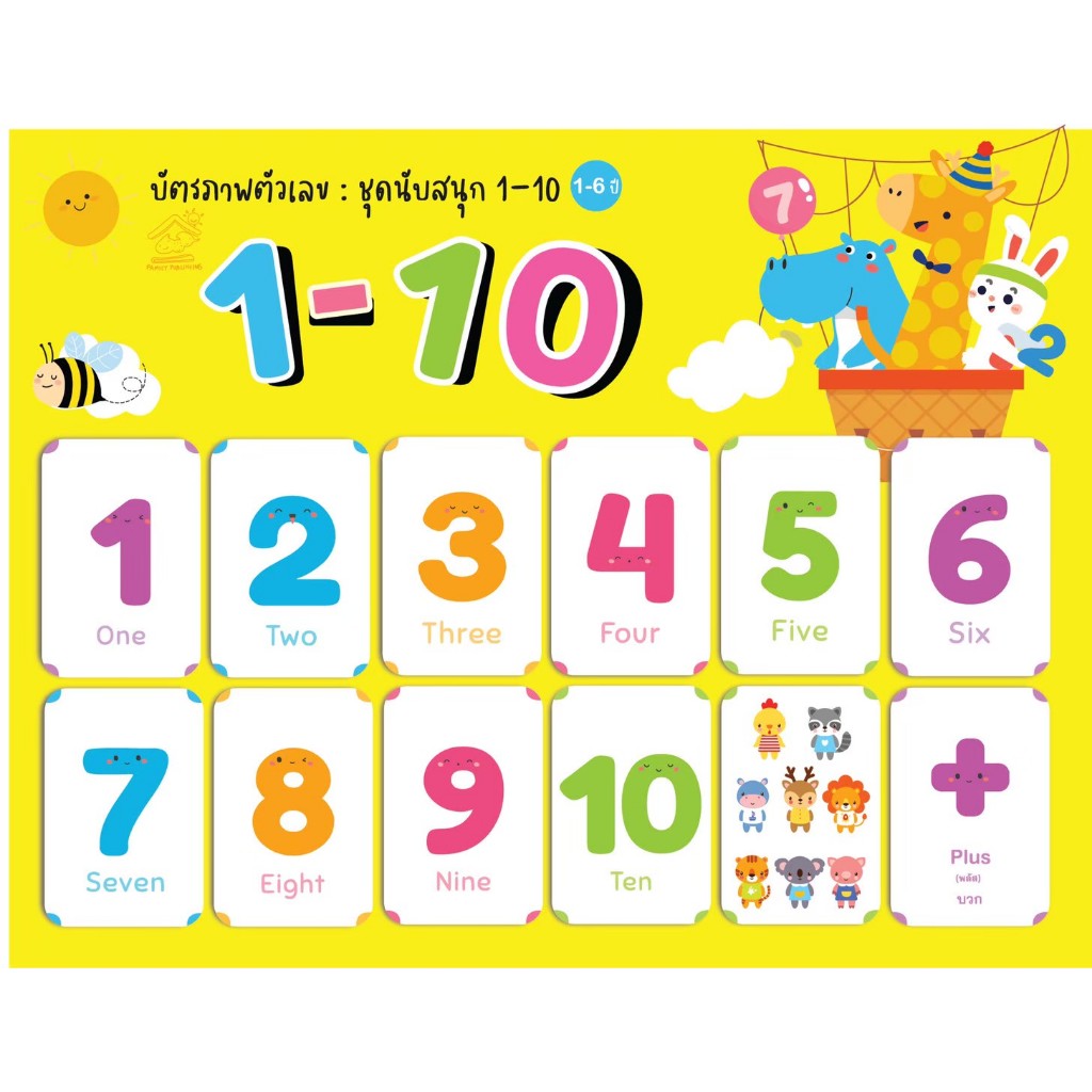 บัตรภาพคำศัพท์ #flashcard รวม7หมวดสุดคุ้ม เสริมทักษะทางภาษา - รูปที่ 7