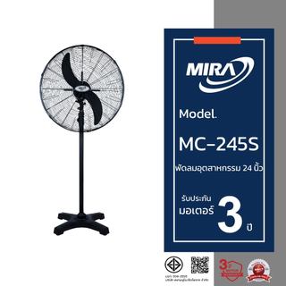 MIRA มิร่า พัดลมอุตสาหกรรมตั้งพื้น 24 นิ้ว รุ่น MC-245S