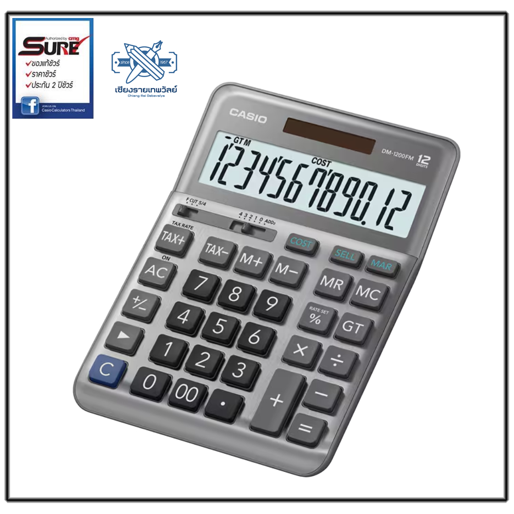 CASIO เครื่องคิดเลข รุ่น DM-1200FM-W-DP สีเงิน
