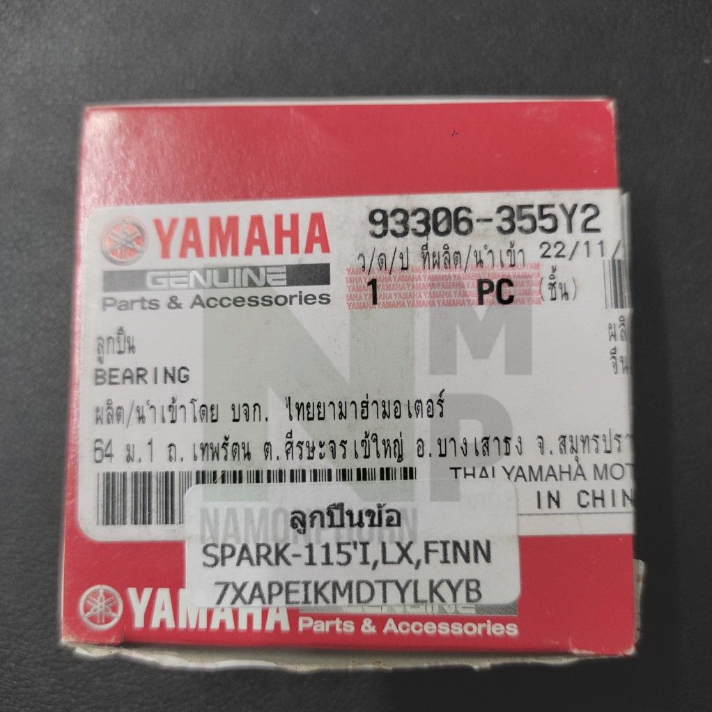 ลูกปืนข้างข้อ ลูกปืนข้างข้อเหวี่ยง ลูกปืนข้อ SPARK 115I SPARK LX FINN แท้ YAMAHA CRANKSHAFT BEARING  UR