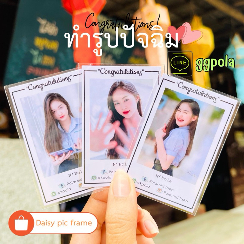 ของปัจฉิมแจกเพื่อน รูปโพลารอยด์ใส่ข้อความ แถมซองทุกรูป ส่งรูป+แจ้งแทมเพลสทางแชทได้เลยค่ะ - รูปที่ 5