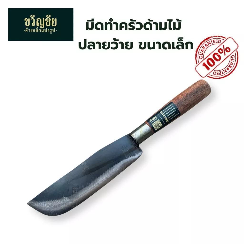 มีดทำครัวด้ามไม้ ขนาดเล็ก-กลาง แบบปลายตัด-ว้าย มีดครัว ทำครัว น้ำหนักเบา กระชับมือ thumbnail 4