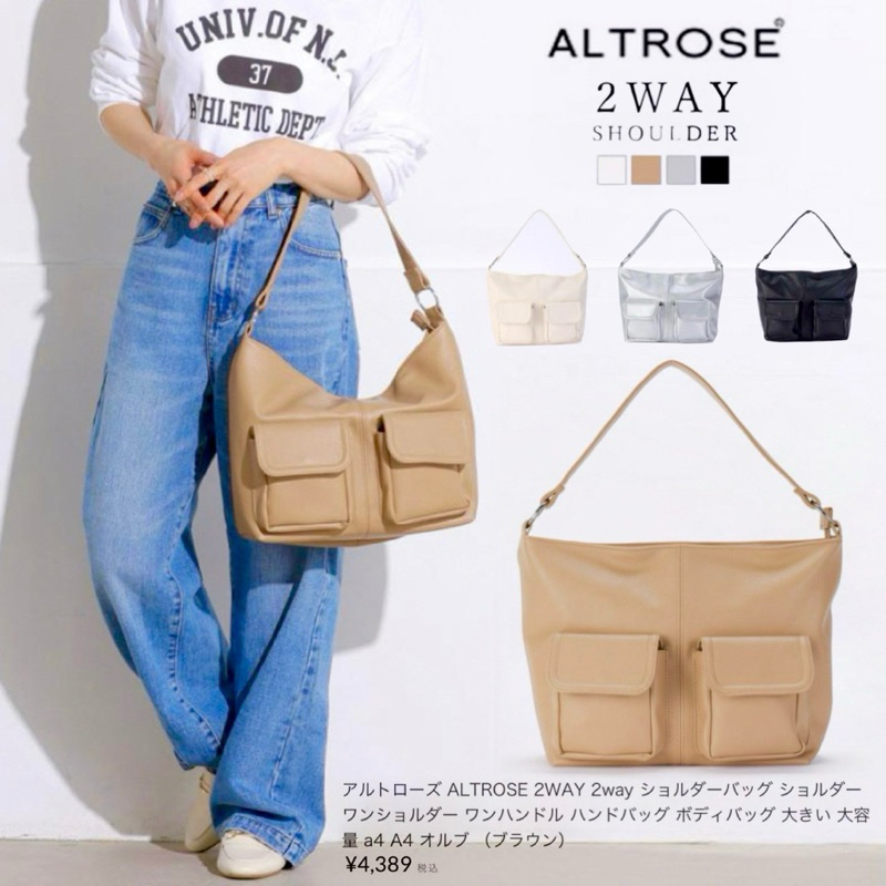 ALTROSE 2way shoulder bag