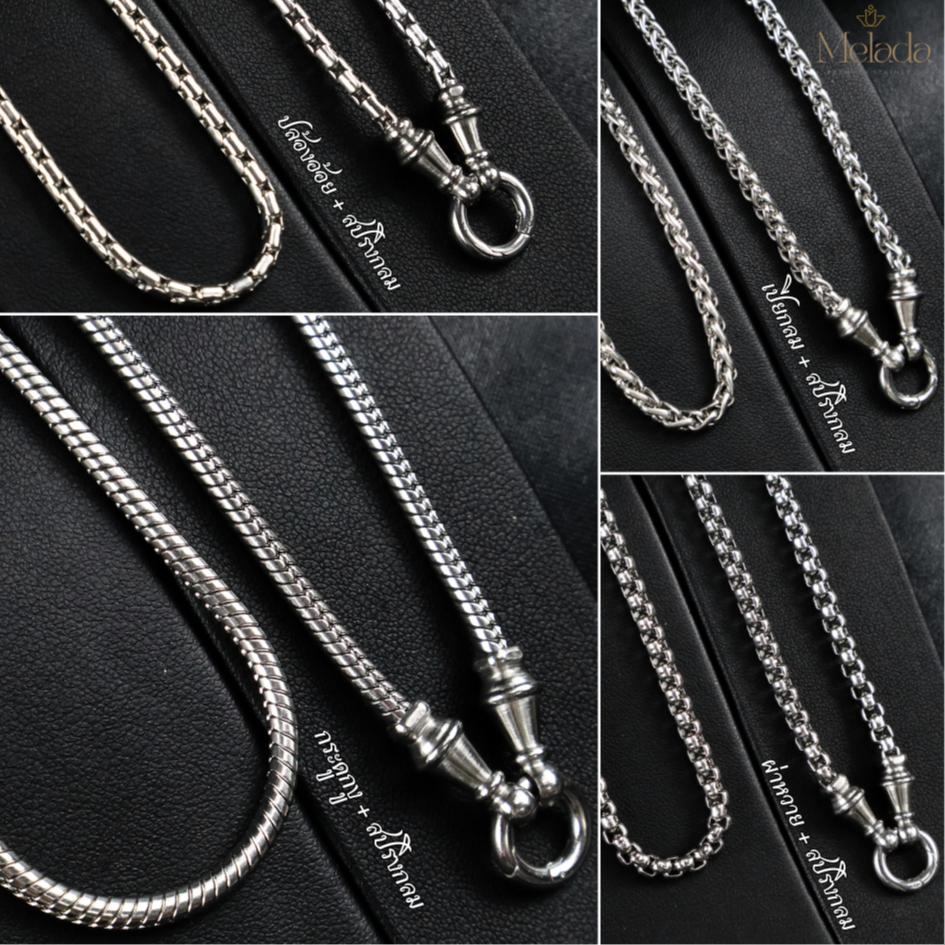 สร้อยคอสแตนเลสแท้ 100%สร้อยพระ+ห่วงสปริงกลมสแตนเลส มีให้เลือก 9 แบบ ห่วงกลมสามารถเปิด-ปิดได้ ความยาว 18-36 นิ้ว