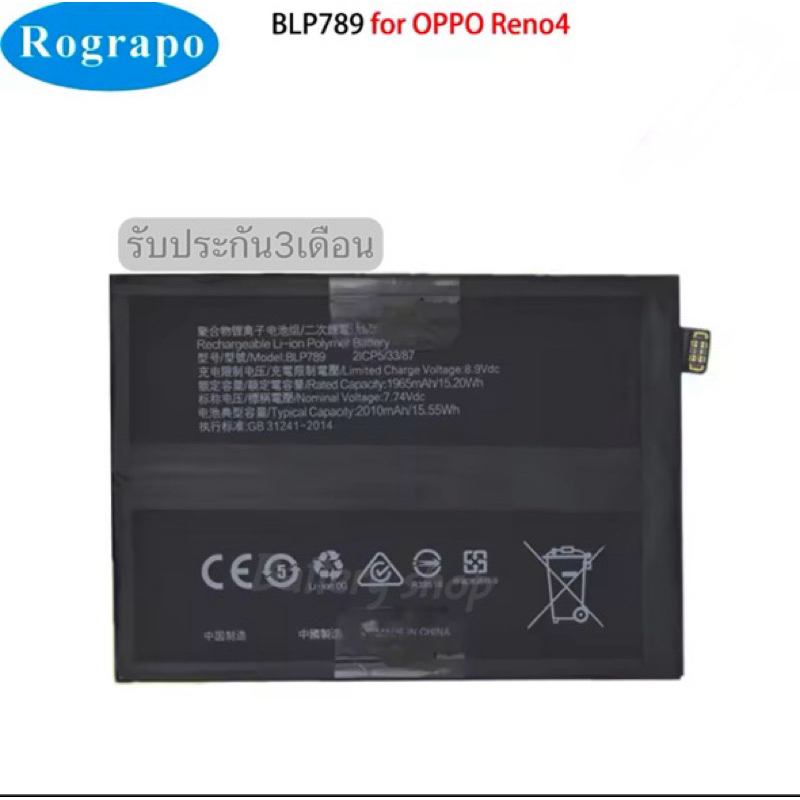 BLP787 แบตเตอรี่คุณภาพสูงสําหรับ OPPO Reno4 Pro CPH2109 BLP-787 โทรศัพท์มือถือแบตเตอรี่รับประกัน3เดื