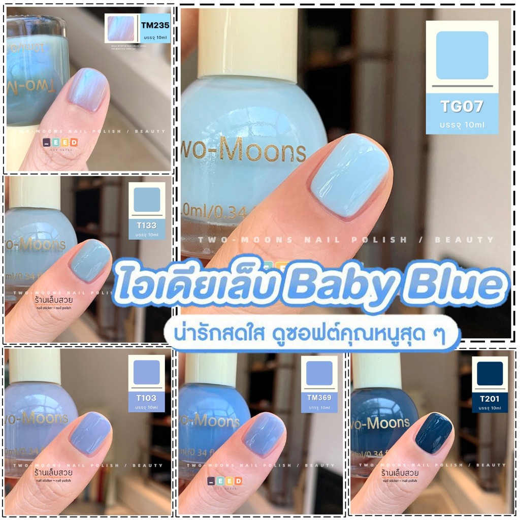 Two-moons ของแท้ รุ่น โทนฟ้า BaBy Blue  ยาทาเล็บ สีทาเล็บกึ่งเจล  ไม่ต้องอบ สีสวย แห้งไว ราคา ถูกที่สุด ดีลบีเคเค