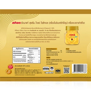 Scotch สก๊อต รังนกแท้ สุพรีม โกลด์ 40 มล. สูตรน้ำตาล 0% (แพ็ก 8 ขวด) จำนวน 4 แพ็ก รังนกแท้ สีเหลืองทอง เนื้อแน่น 燕窝