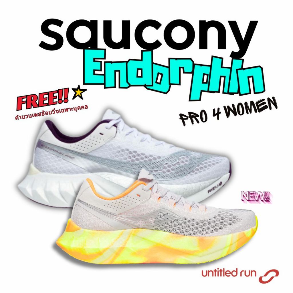 Saucony Endorphin Pro 4 WOMEN แถมฟรี! คำนวณเพซซ้อมวิ่งเฉพาะบุคคล รองเท้าวิ่ง พื้นคาร์บอน