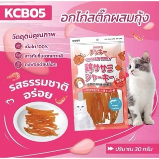 Chicky Chicken Jerky ขนมแมวปลาแท้ 100% โปรตีนจากเนื้อไก่ ไม่เค็ม 30-45 กรัม