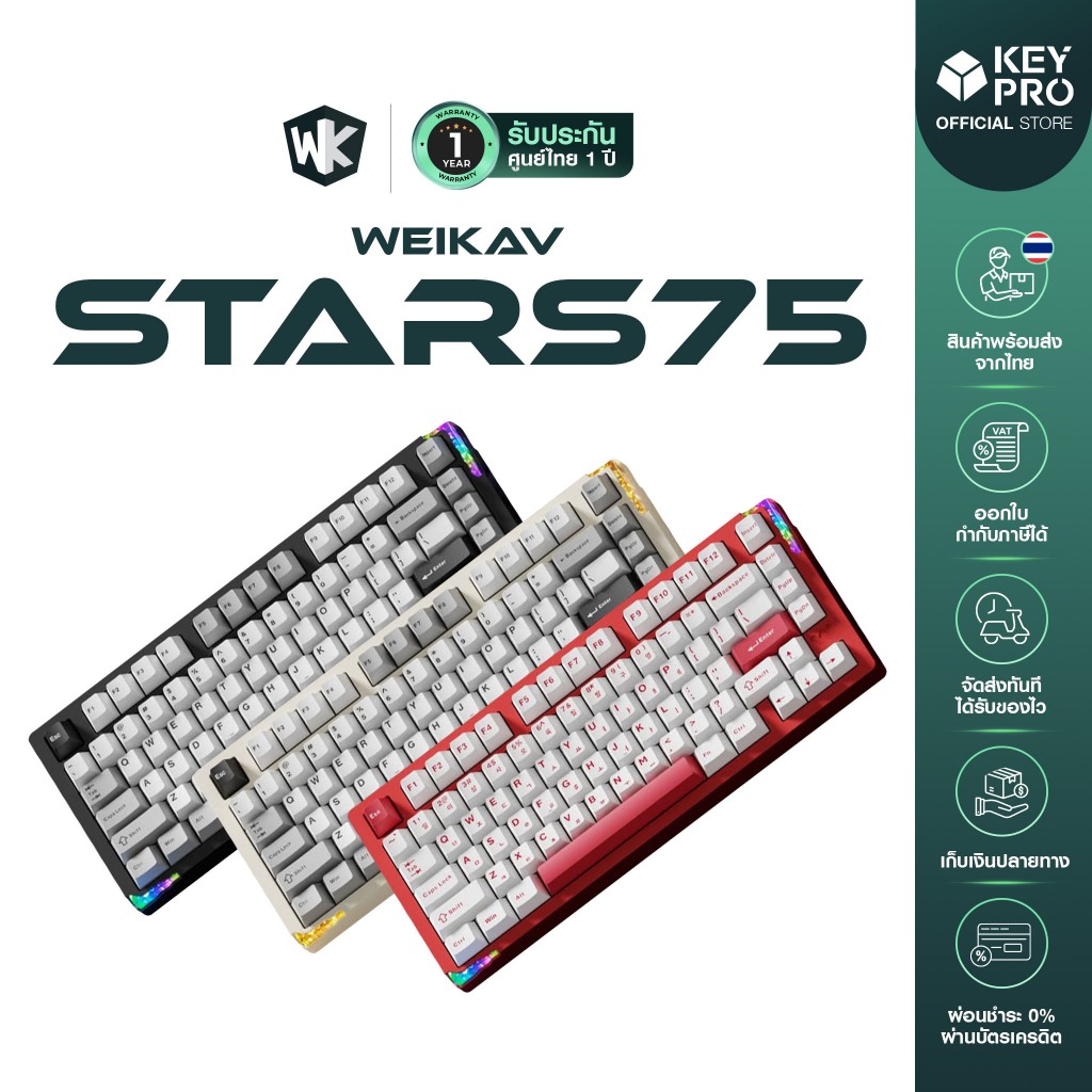 [ประกัน 1 ปี] คีย์บอร์ด Weikav Stars75 RGB 75% Wireless Hotswap เคสอลูมิเนียม Mechanical Keyboard<p>“><center><h4></h4><p><p><font color=
