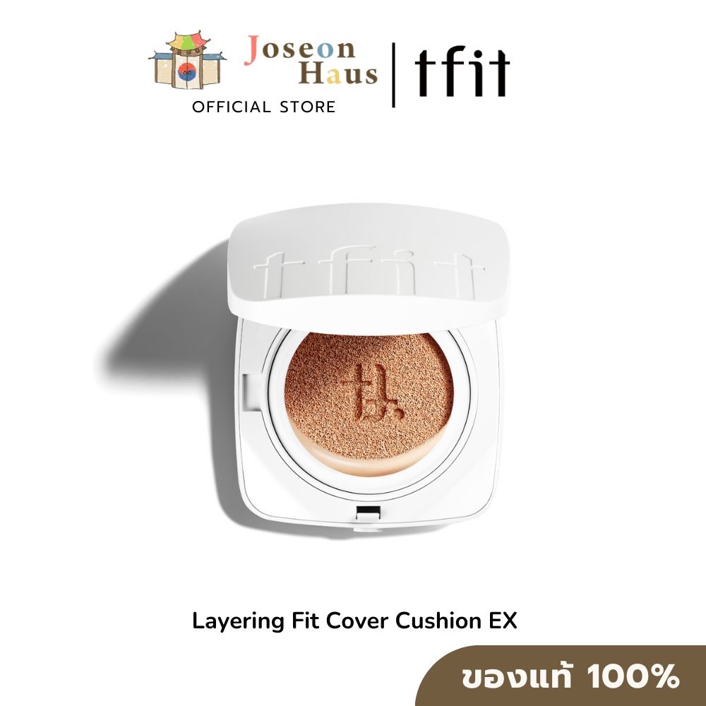 TFIT Layering Fit Cover Cushion EX ทีฟิท เลเยอร์ริ่ง ฟิท โคฟเวอร์ คุชชั่น อีเอ็กซ์