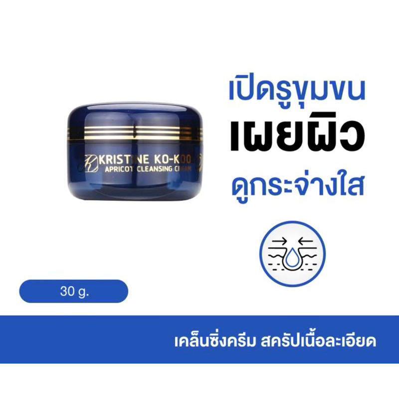 ครีมสครับผิวหน้า (30กรัม)