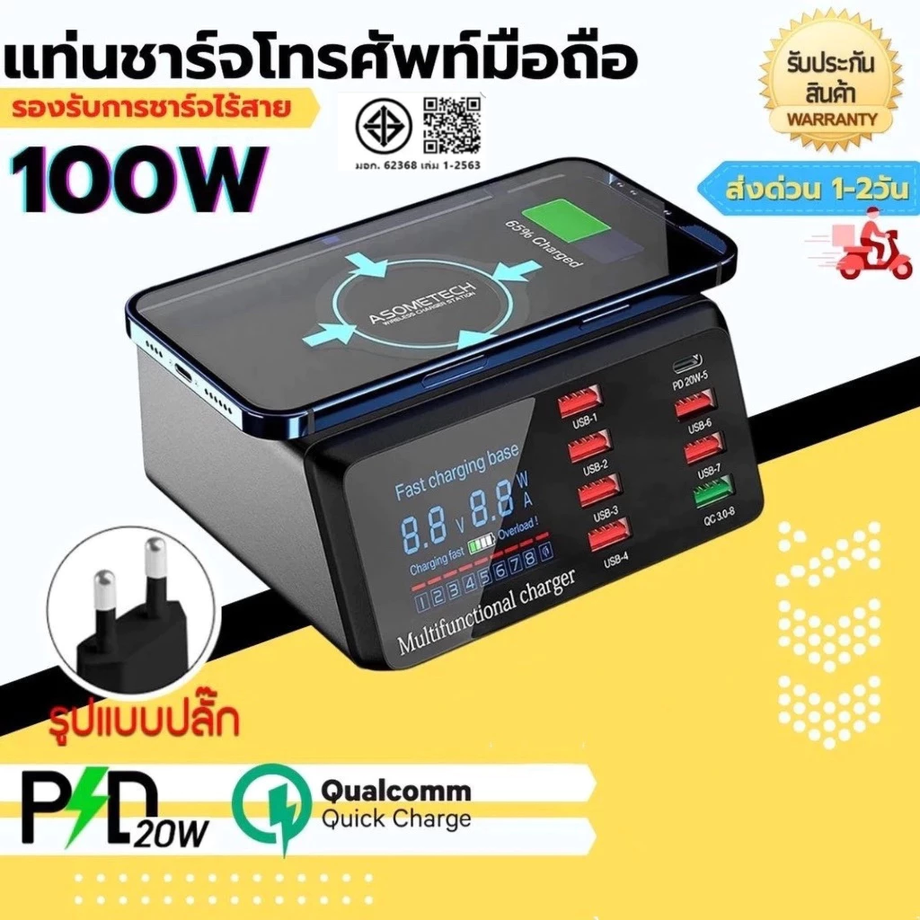 【พร้อมส่งจากไทย】100W Quick Charge 3.0 PD20W＋7Port ＋Wireless chargingจอแสดงผลLed Fast Charging Station โทรศัพท์มือถือ USB