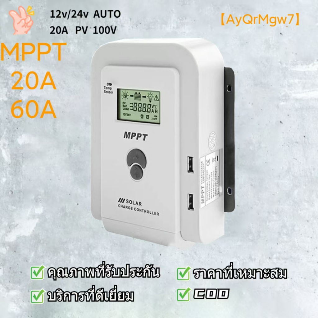 MPPT 100% solar charger controller 20A 12v24v solar charger