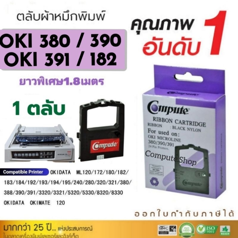 หมึกปริ้น OKI 390 Turbo Plus หมึกเครื่อง OKI Microline 380, ML390+, ML-391, oki​ ml-390plus, ML-182