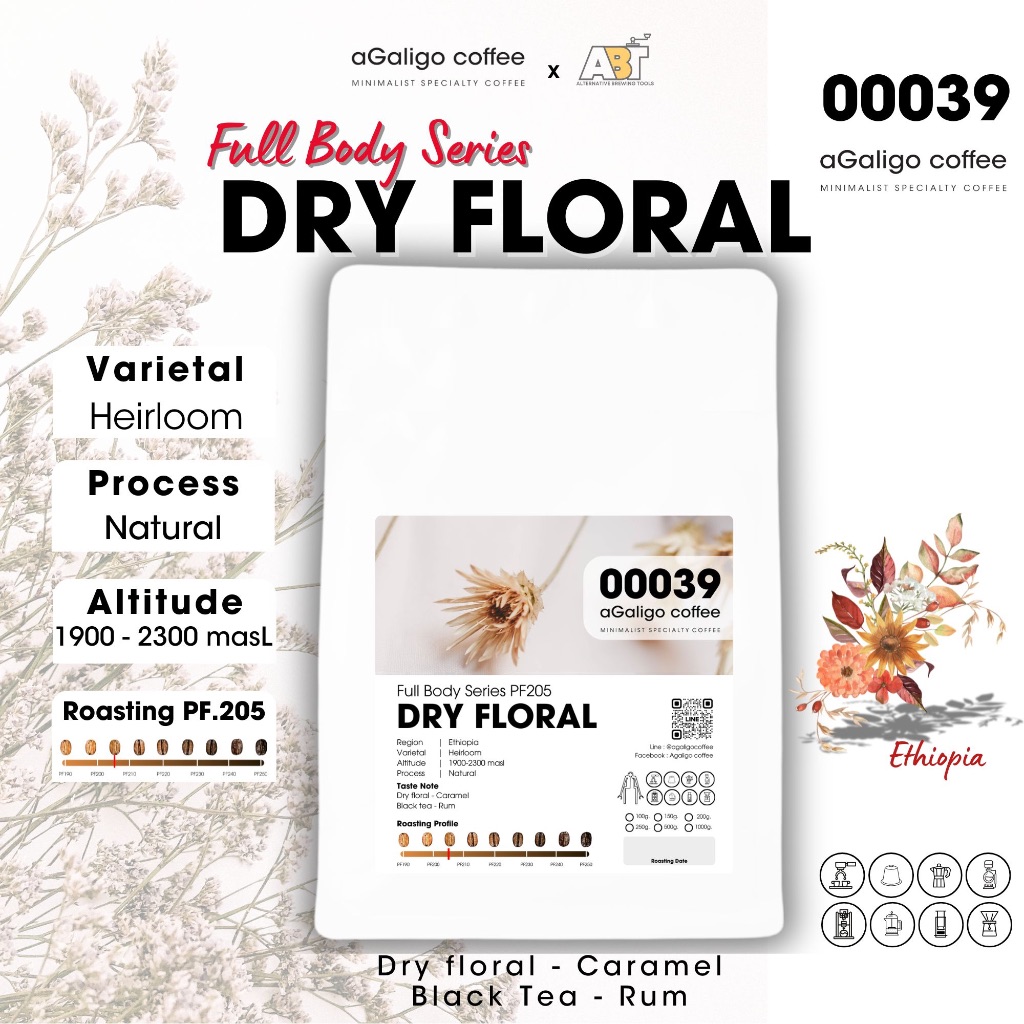 Agaligo coffee Roaster เมล็ดกาแฟ “Dry Floral" Full body Series เมล็ดกาแฟโทนดอกไม้แห้ง