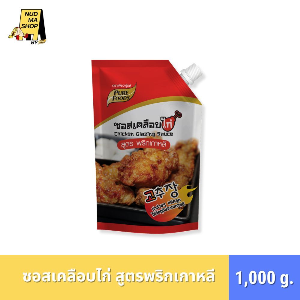 [เพียวฟู้ดส์] ซอสเคลือบไก่ สูตรพริกเกาหลี 1000 กรัม ซอสเผ็ด เผ็ดด้วยพริกโกชูจังสไตล์เกาหลี