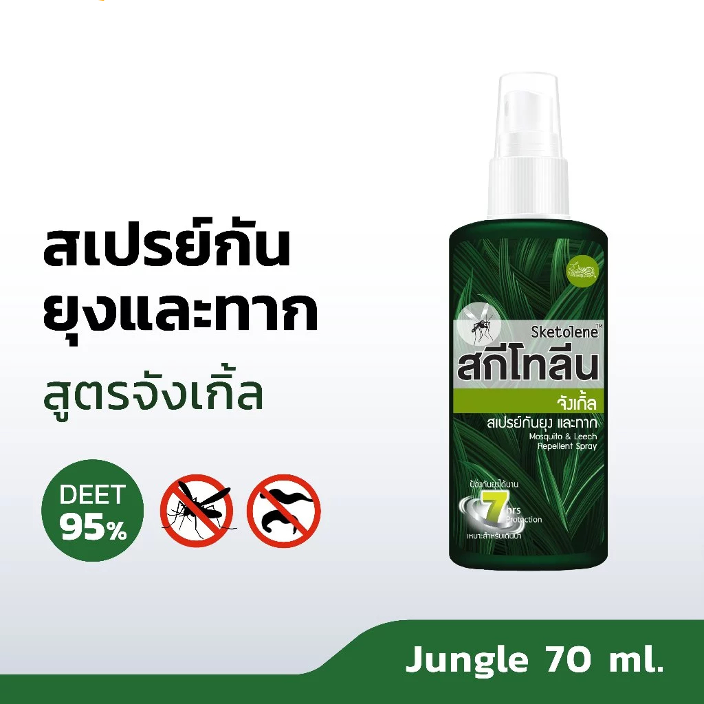 SKETOLENE JUNGLE 70 ML สเปรย์กันทากและยุง เข้มข้น 70 มล