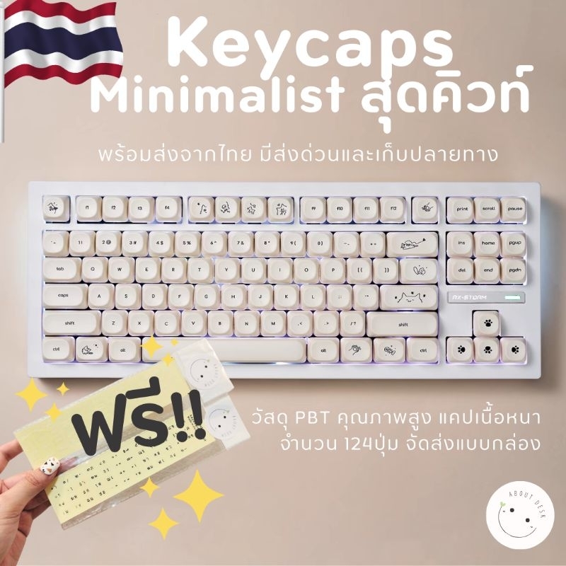 🇹🇭 ฟรีสติ๊กเกอร์ไทย Minimalist MOA Keycaps โคตรน่ารัก 124 ปุ่ม คีย์แคป มินิมอล PBT พร้อมส่งจากไทย