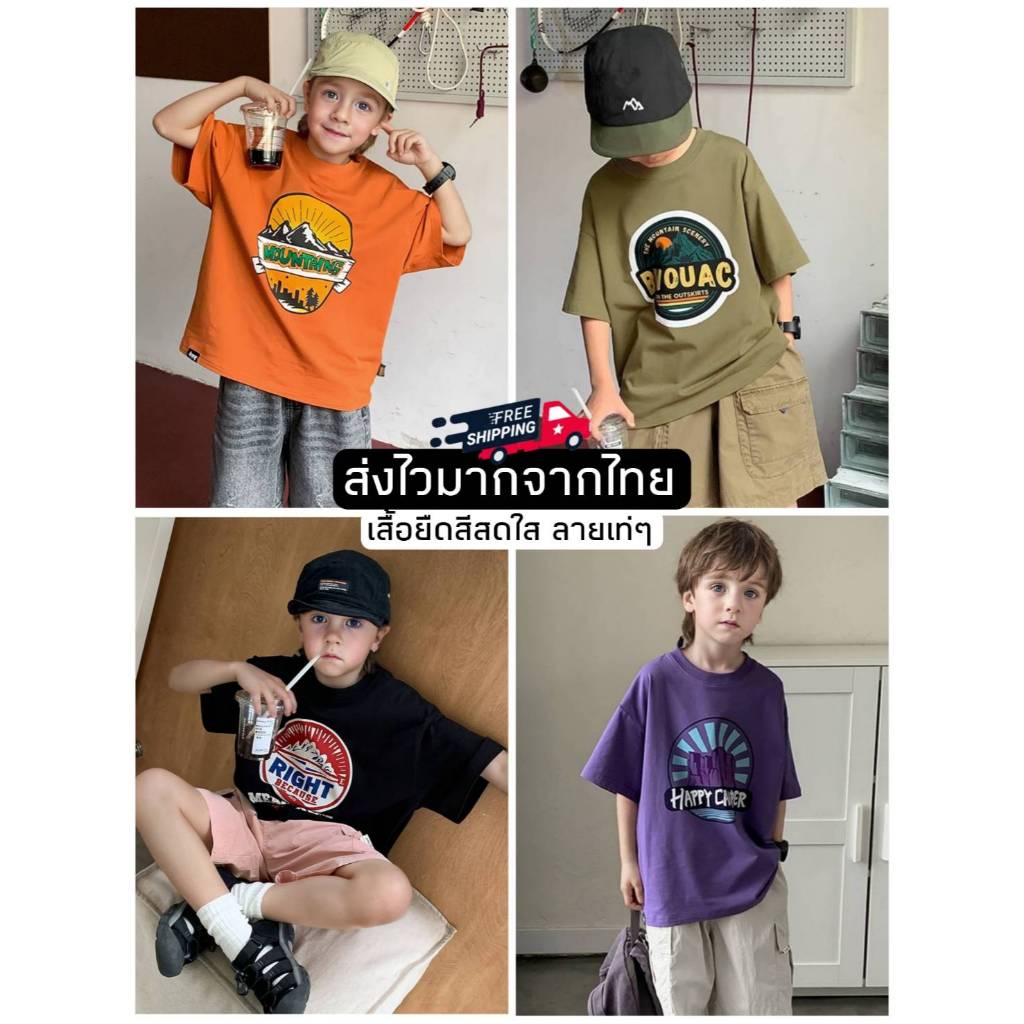 [ส่งไวจากไทย] *แค่เสื้อ*เสื้อแขนสั้นเด็กชาย เสื้อยืดคอกลมเด็กชาย สกรีนลายด้านหน้า ทรงโอเวอร์ไซส์ เท่ๆ เหมาะสำหรับ 5-14ปี