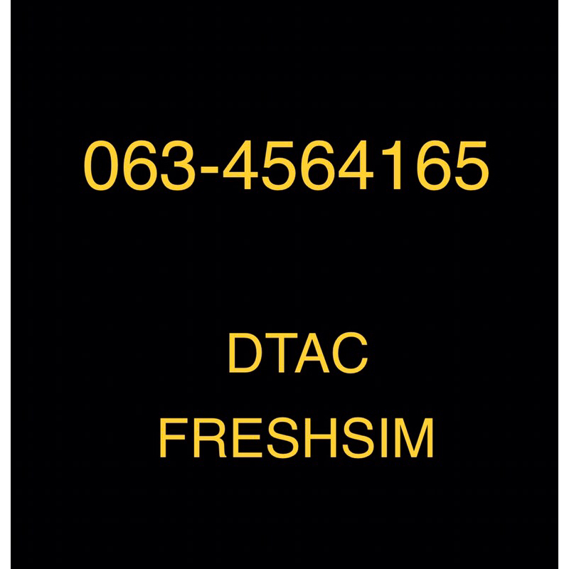 เบอร์ 456  เบอร์มงคล สวย จำง่าย