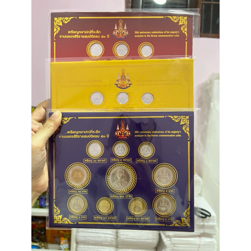 แผงเหรียญกาญจนา ปี 2539 ครบชุด สภาพไม่ผ่านใช้งาน