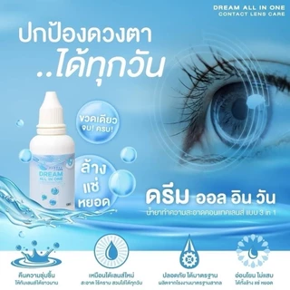 น้ำยาคอนแทคเลนส์ มี อย. [ล้าง แช่ หยอด] Dream All in 1 / จบใน 1 ขวด 30 ML สะอาด ปลอดภัย ฆ่าเชื้อโรค น้ำยาล้างคอนแทคเลนส์