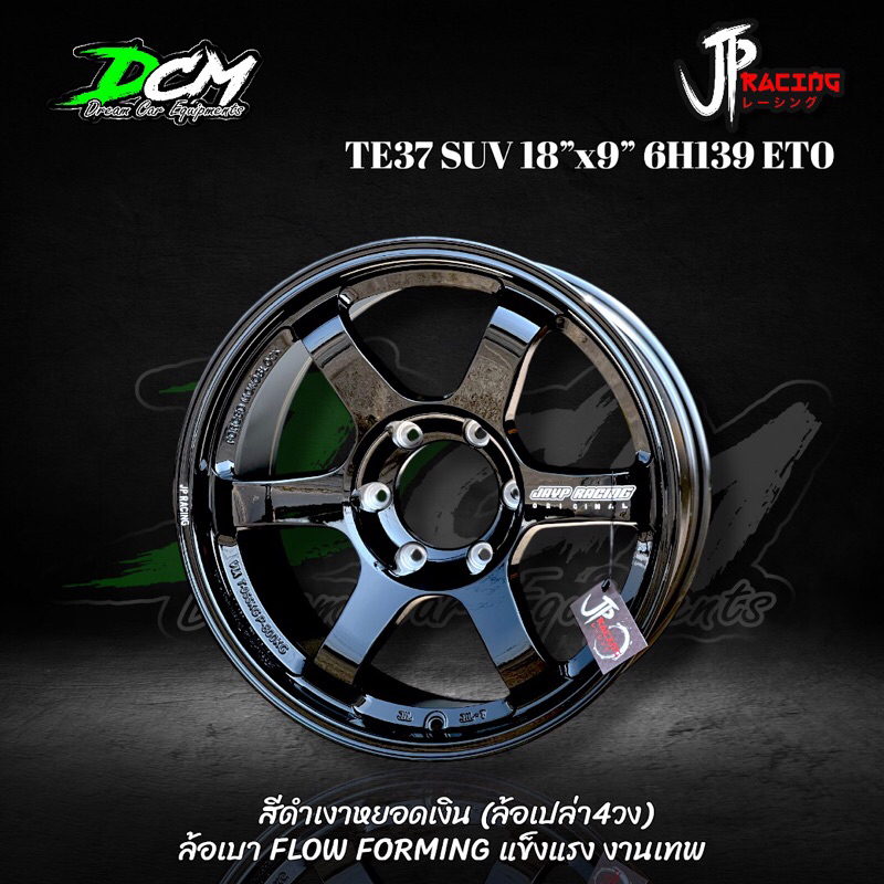ล้อแม็กซ์รถยนต์ ล้อใหม่ (4วง) TE37 SUV 18”x9” 6H139 ET0 สีดำเงา เลเซอร์เงิน ฟรีจุ๊ปแต่ง4ตัว