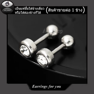 ต่างหูแฟชั่นเกาหลี ต่างหูสแตนเลส ต่างหูเพชร ต่างหูสีเงิน ต่างหูผู้ชาย ต่างหูผู้หญิง