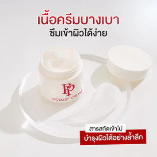 สวิสแล็บ เซรั่ม 2 ขวด + พีพี โบทาลิฟท์ ครีม 3 กระปุก SWISSLAB Serum + PP Botalift Cream