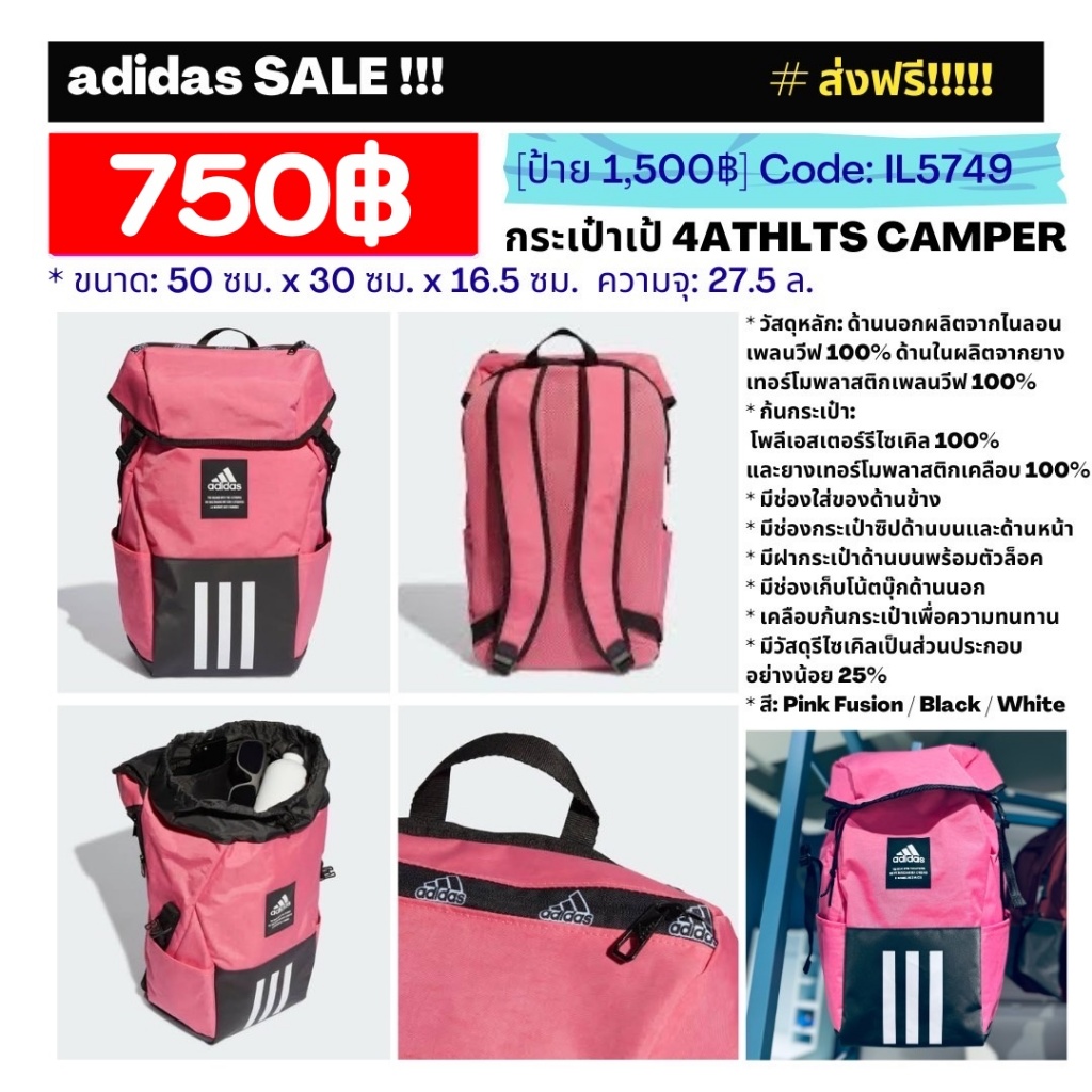IL5749 กระเป๋าเป้ 4ATHLTS CAMPER