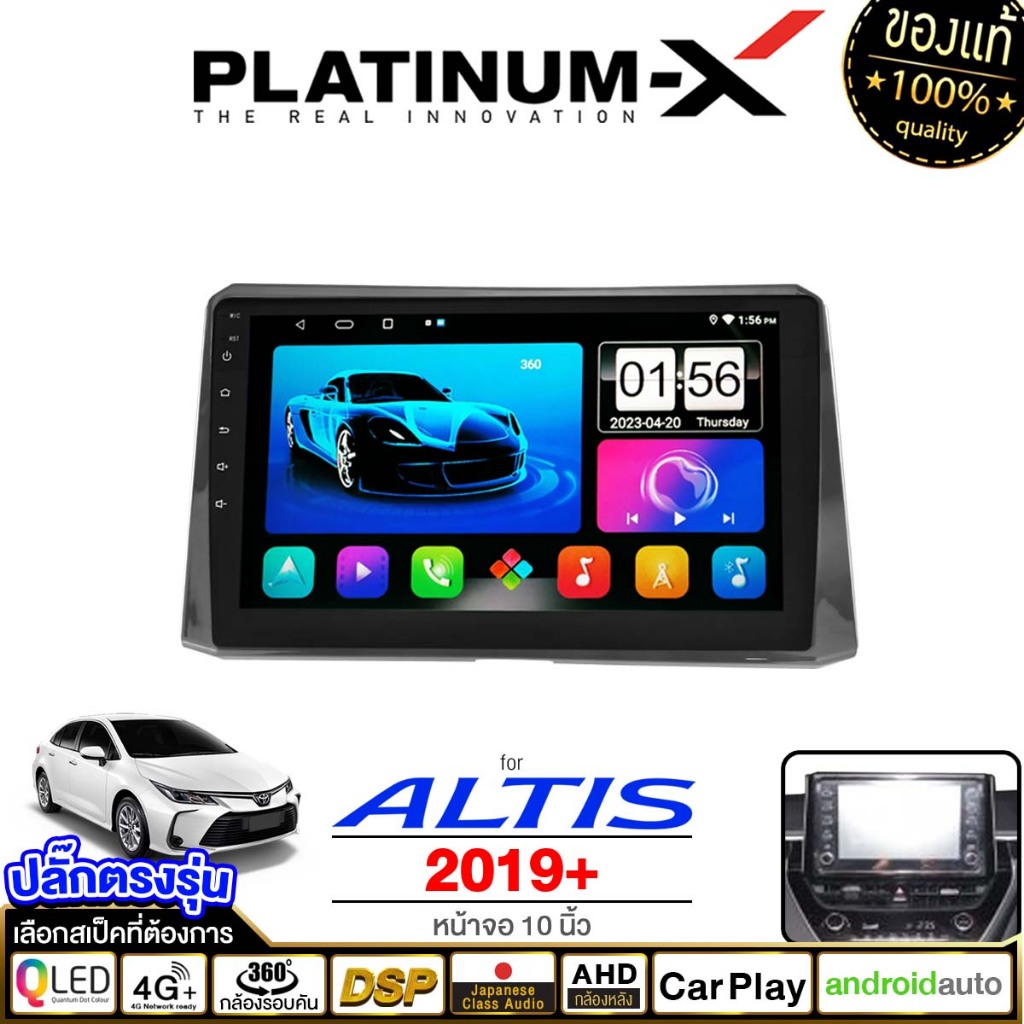 PLATINUM-X จอแอนดรอย 10นิ้ว TOYOTA ALTIS 2019+ อัลติส Android WIFI และ 4G จอQLED จอแอนดรอยตรงรุ่น
