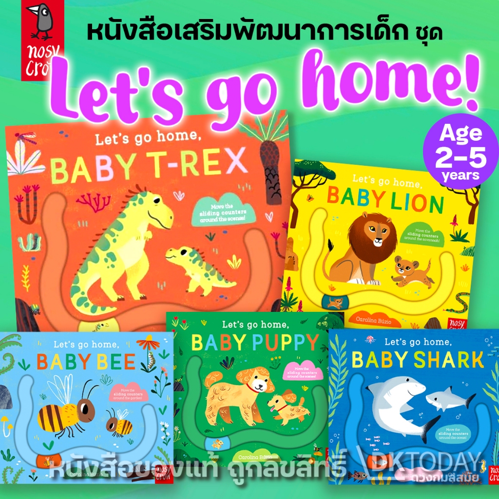 DKTODAY หนังสือ NOSY CROW : LET’S GO HOME (AGE 2-5) SERIES