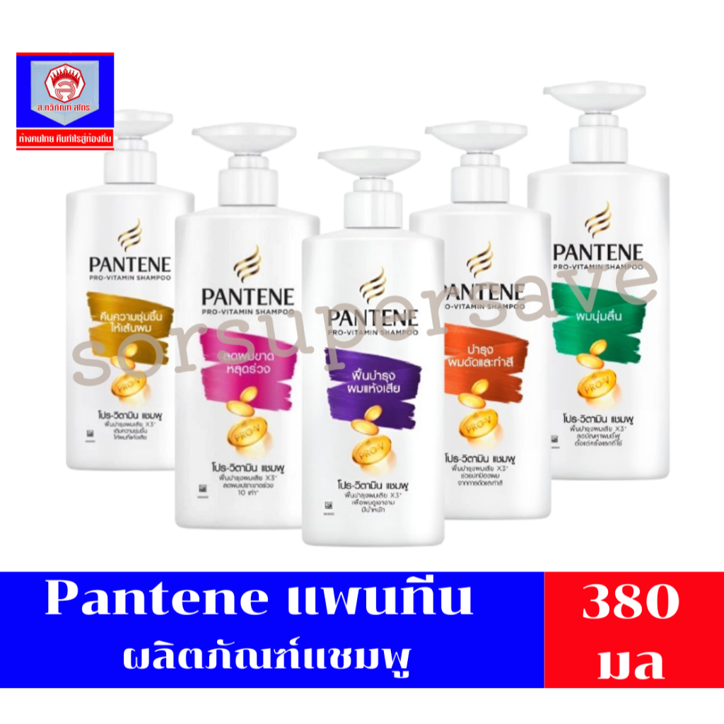 Pantene แพนทีน  ผลิตภัณฑ์แชมพู ขนาด 380 มล.****เดี่ยว***