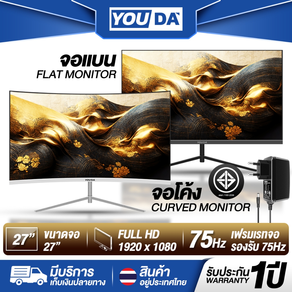 YOUDA จอคอมพิวเตอร์ 27นิ้ว มี2แบบให้เลือก จอแบน/จอโค้ง รับประกัน 1ปี หน้าจอไร้ขอบ 75HZ YD-E270C/YD-E270A จอมอนิเตอร์ PC