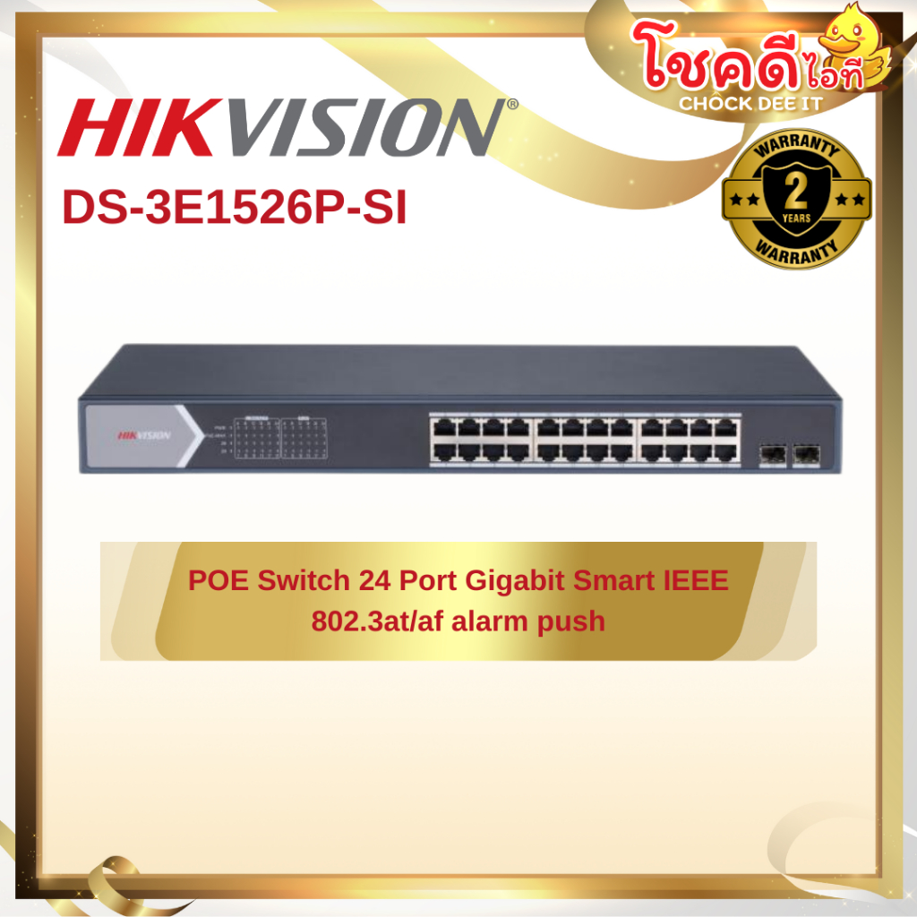 HIKVISION รุ่น DS-3E1526P-SI POE Switch 24 Port Gigabit Smart IEEE 802.3at/af alarm push สินค้าประกั