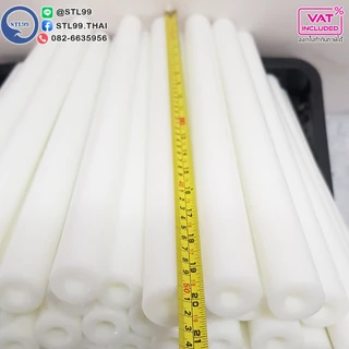 แท่งซุปเปอร์ลีน เจาะรูกลาง เจาะรูกลวงตลอด ความยาว 50CM ขนาด 1“, 1.1/4“ และ 1.1/2””