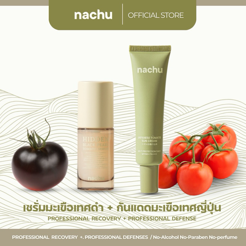 NACHU HIDDEN BLACK PEARL TOMATO SERUM - เซรั่มมะเขือเทศดำ ขนาด 30ml 1 ขวด+ NACHU JAPANESE TOMATO SUNCREAM SPF50+ PA++++