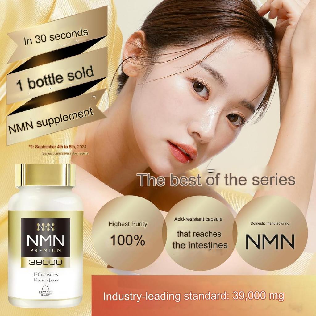 เลแวนเต้ Levante เอ็นเอ็มเอ็น NMN 39000 พรีเมี่ยม+Resveratrol เรสเวอราทรอล รุ่นท็อป! ชะลอวัย