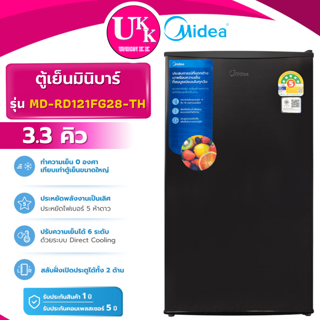 MIDEA ตู้เย็นมินิบาร์ รุ่น MD-RD121FG28-TH ความจุ 3.3 Q (93 ลิตร) (BC-90AW EHRA147ON)